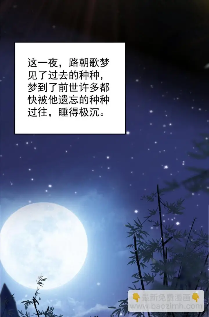 漫画《掌门低调点》176 针对朝歌的暗流第36张图