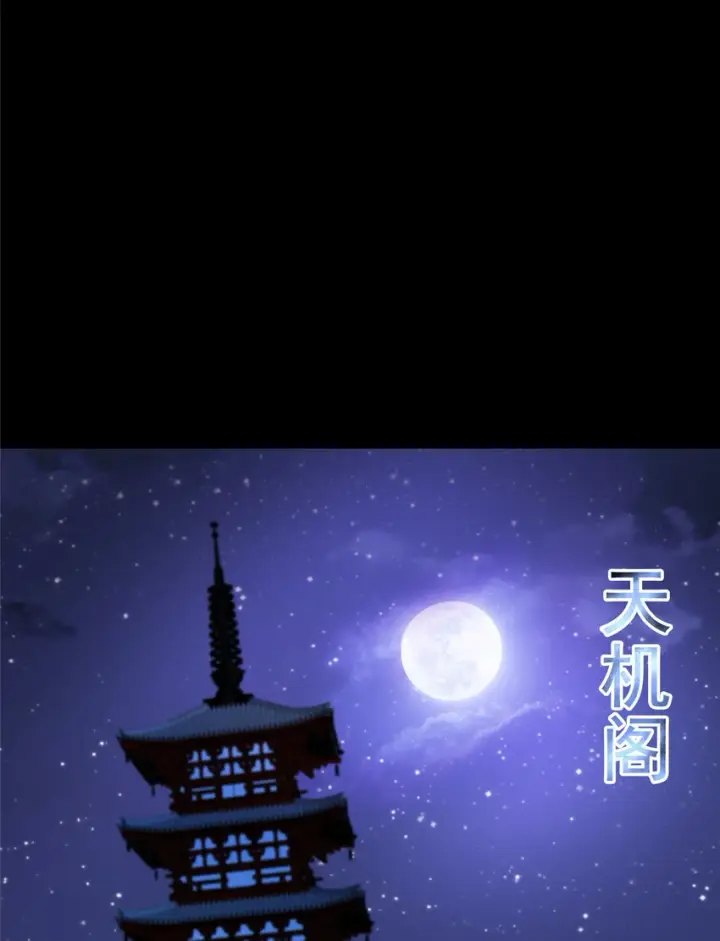漫画《掌门低调点》176 针对朝歌的暗流第38张图