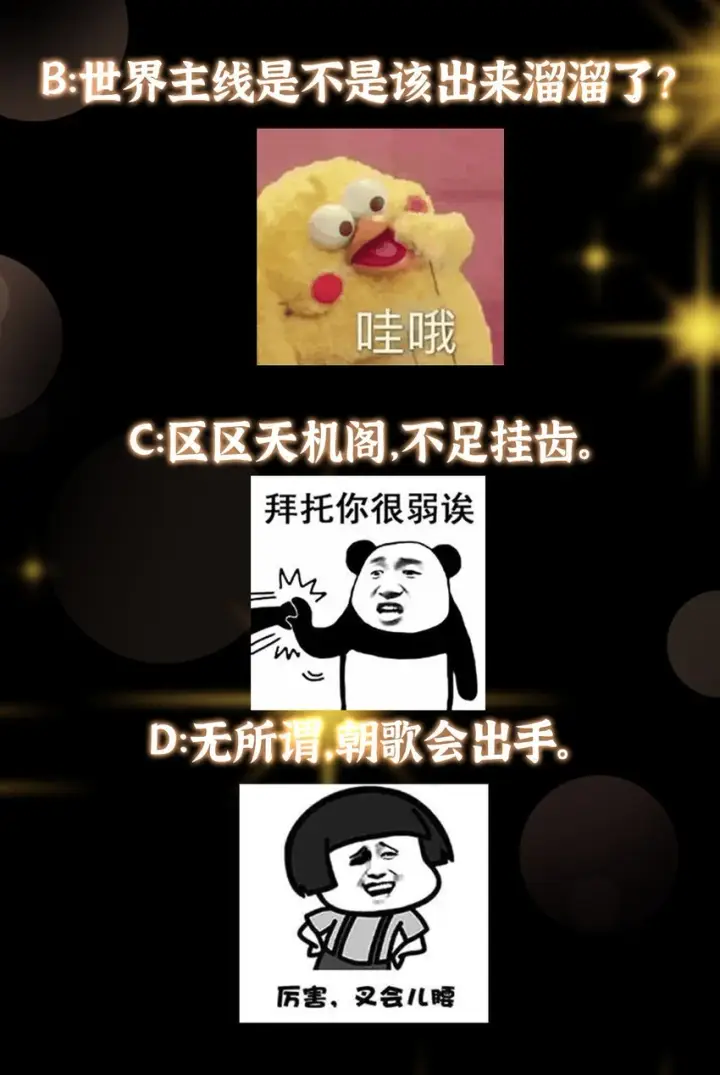 漫画《掌门低调点》176 针对朝歌的暗流第47张图