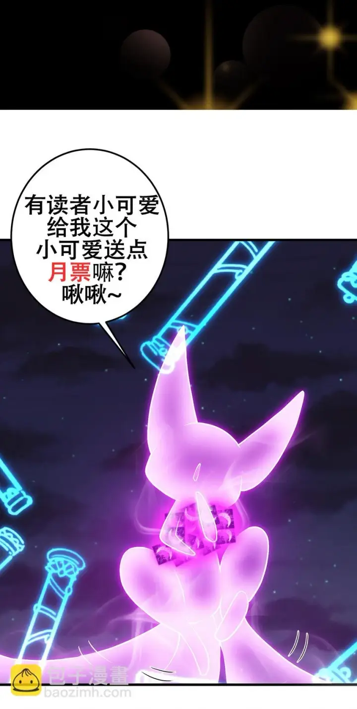漫画《掌门低调点》176 针对朝歌的暗流第48张图