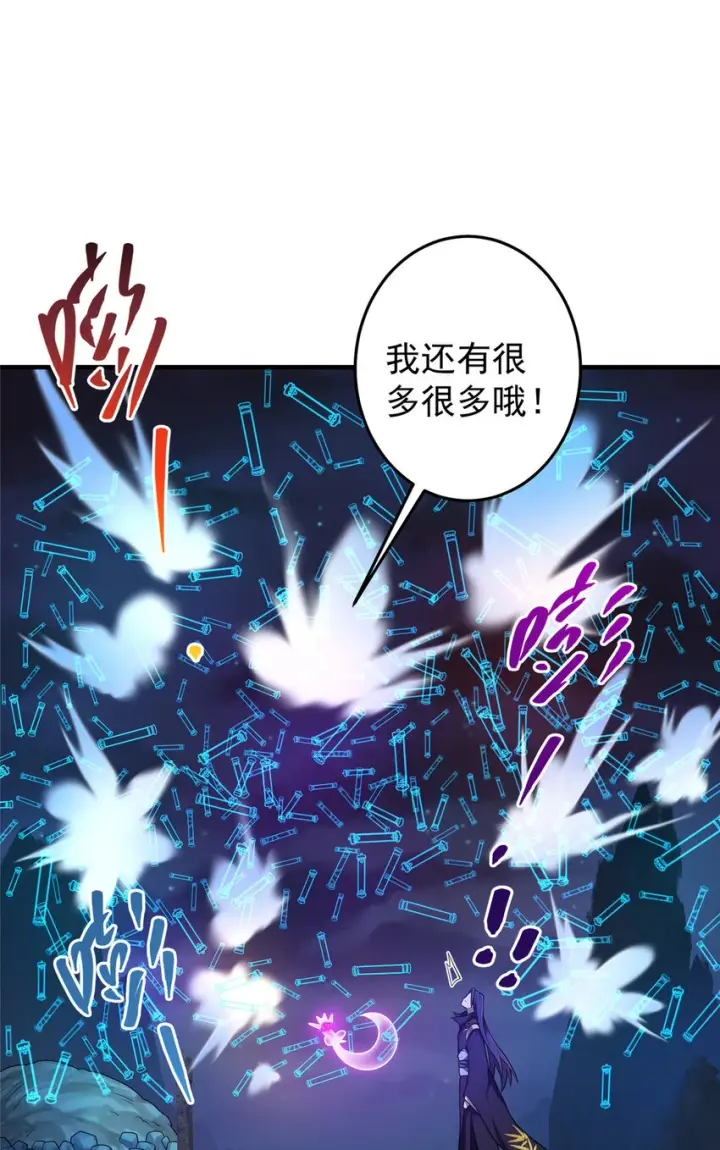 漫画《掌门低调点》176 针对朝歌的暗流第5张图