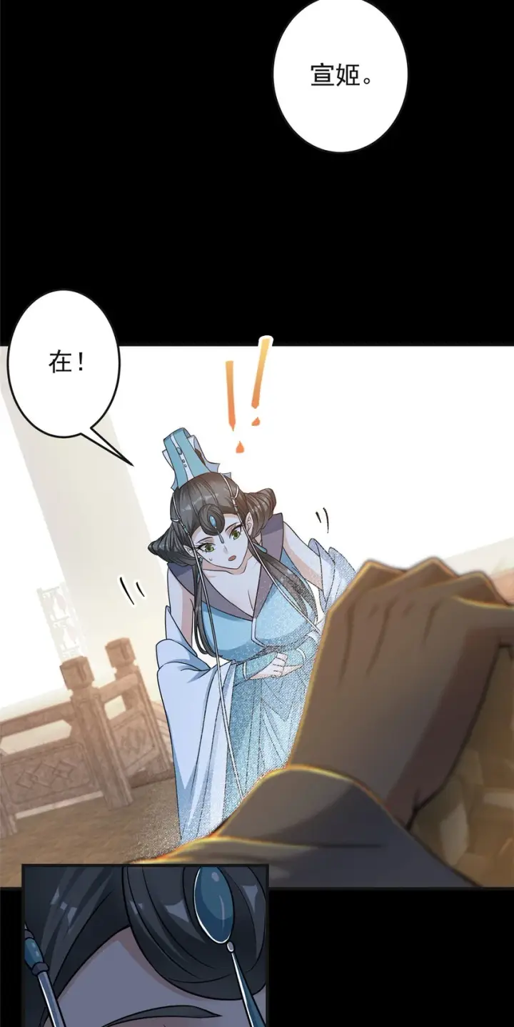 漫画《掌门低调点》177 窥屏佬的绝望第10张图