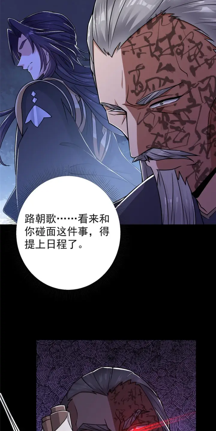 漫画《掌门低调点》177 窥屏佬的绝望第6张图