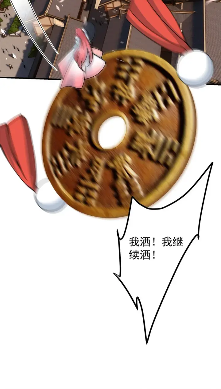 漫画《掌门低调点》178 要出大事了！第19张图