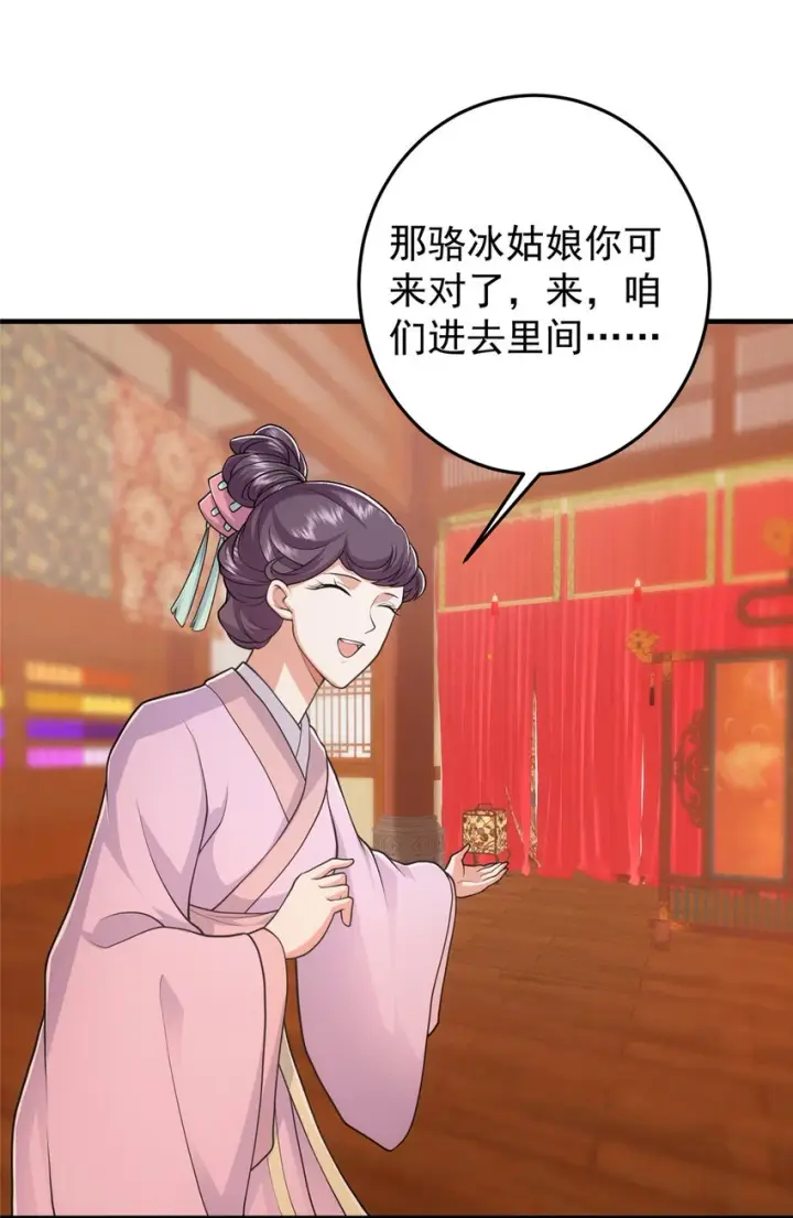 漫画《掌门低调点》178 要出大事了！第28张图
