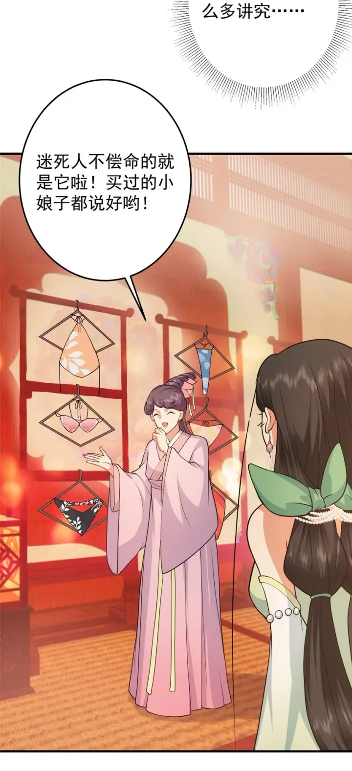 漫画《掌门低调点》178 要出大事了！第31张图