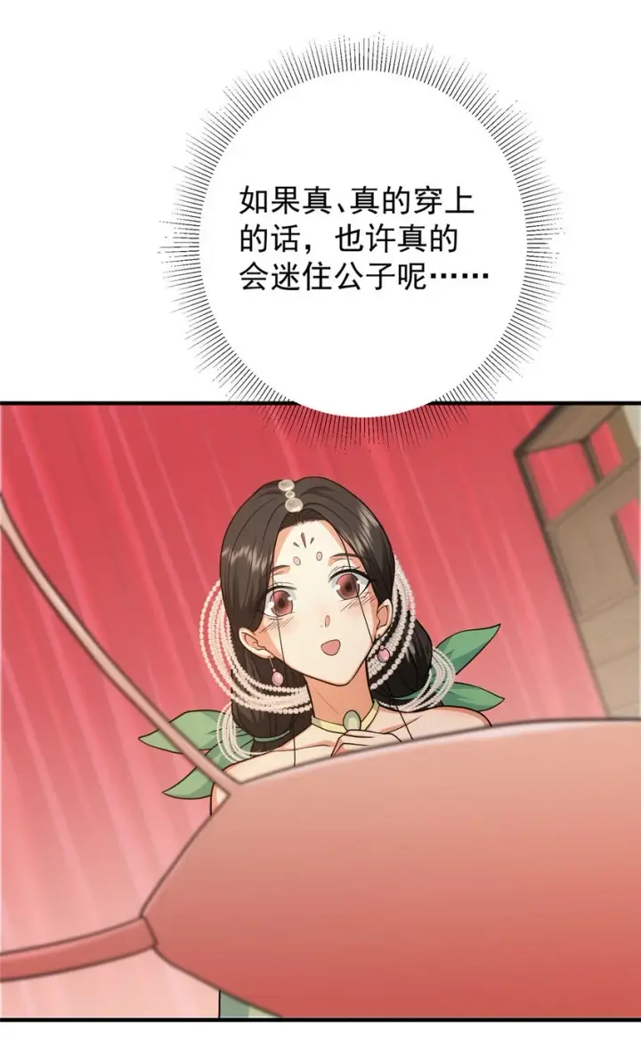 漫画《掌门低调点》178 要出大事了！第32张图