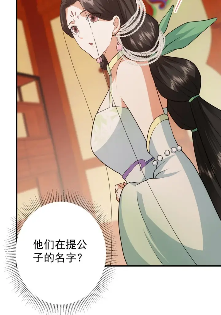 漫画《掌门低调点》178 要出大事了！第34张图