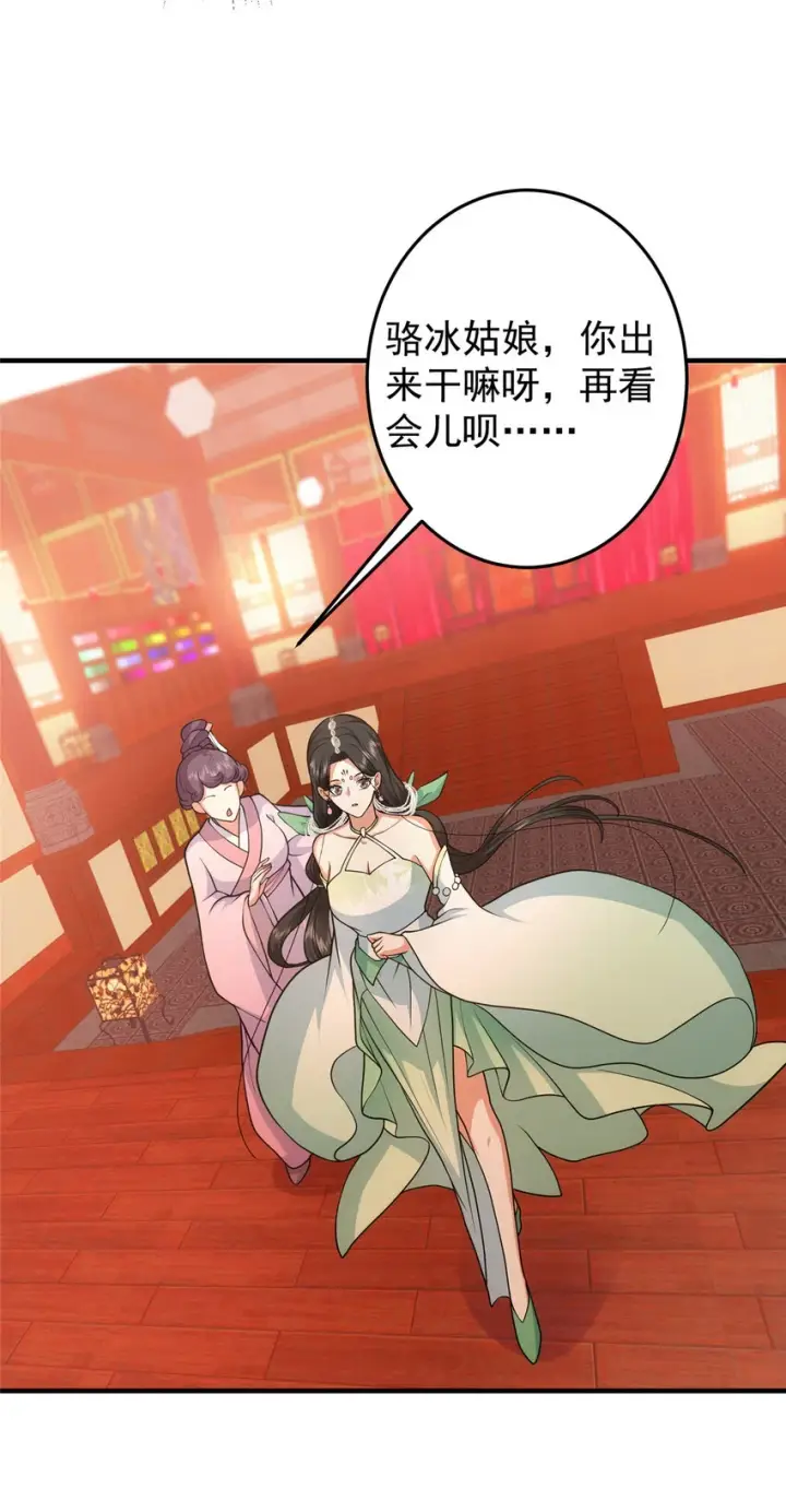 漫画《掌门低调点》178 要出大事了！第35张图