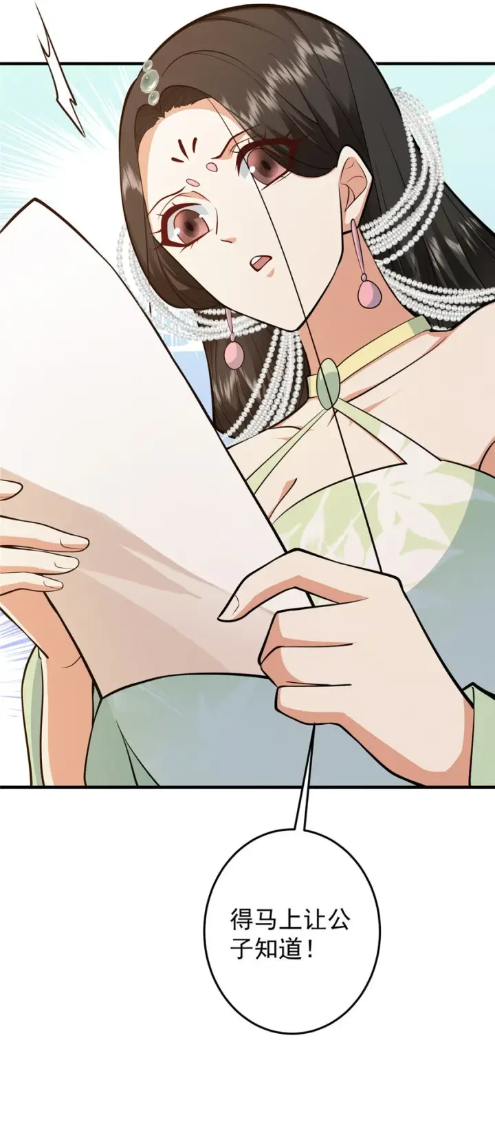 漫画《掌门低调点》178 要出大事了！第40张图