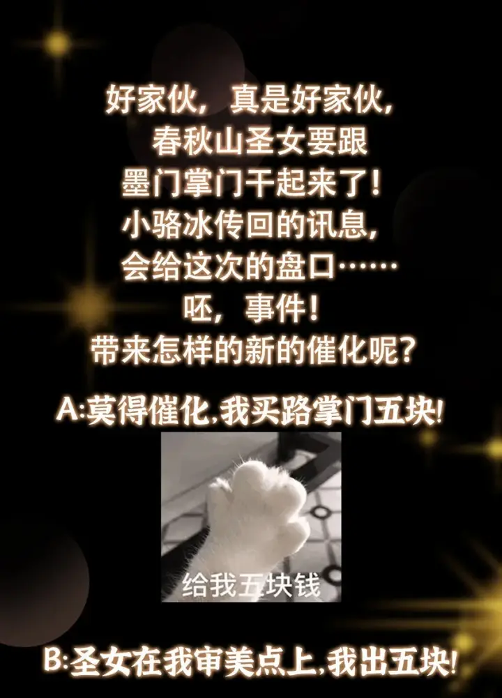 漫画《掌门低调点》178 要出大事了！第41张图