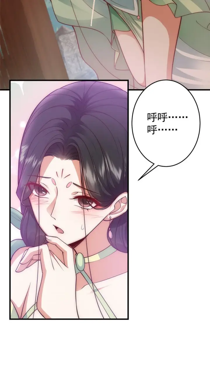 漫画《掌门低调点》179 这不得好好赚一波？第11张图