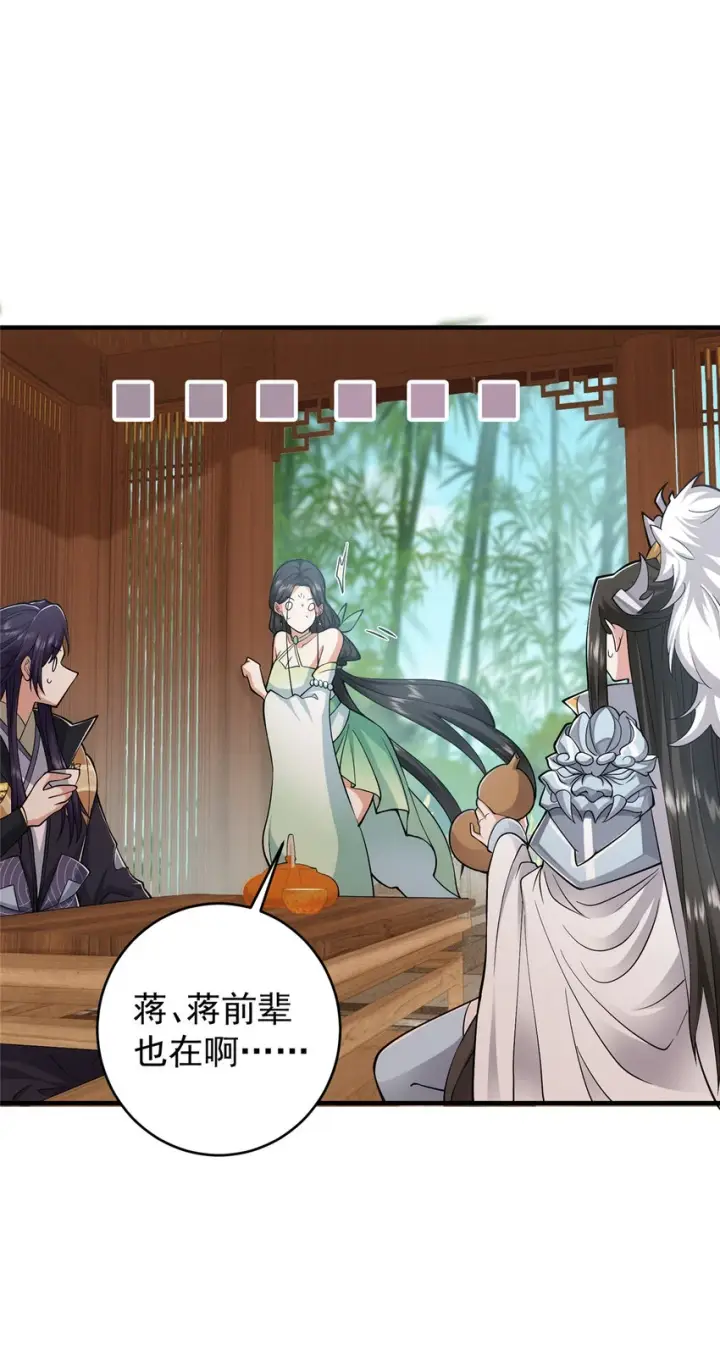 漫画《掌门低调点》179 这不得好好赚一波？第12张图