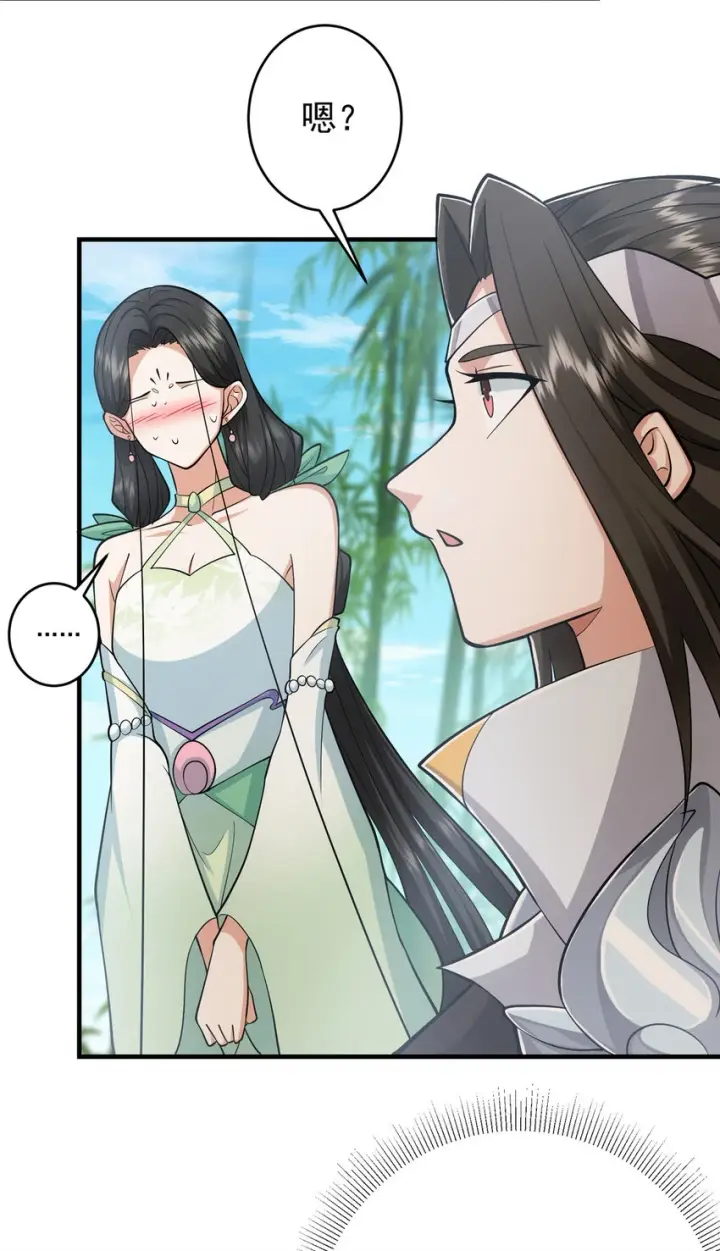 漫画《掌门低调点》179 这不得好好赚一波？第14张图