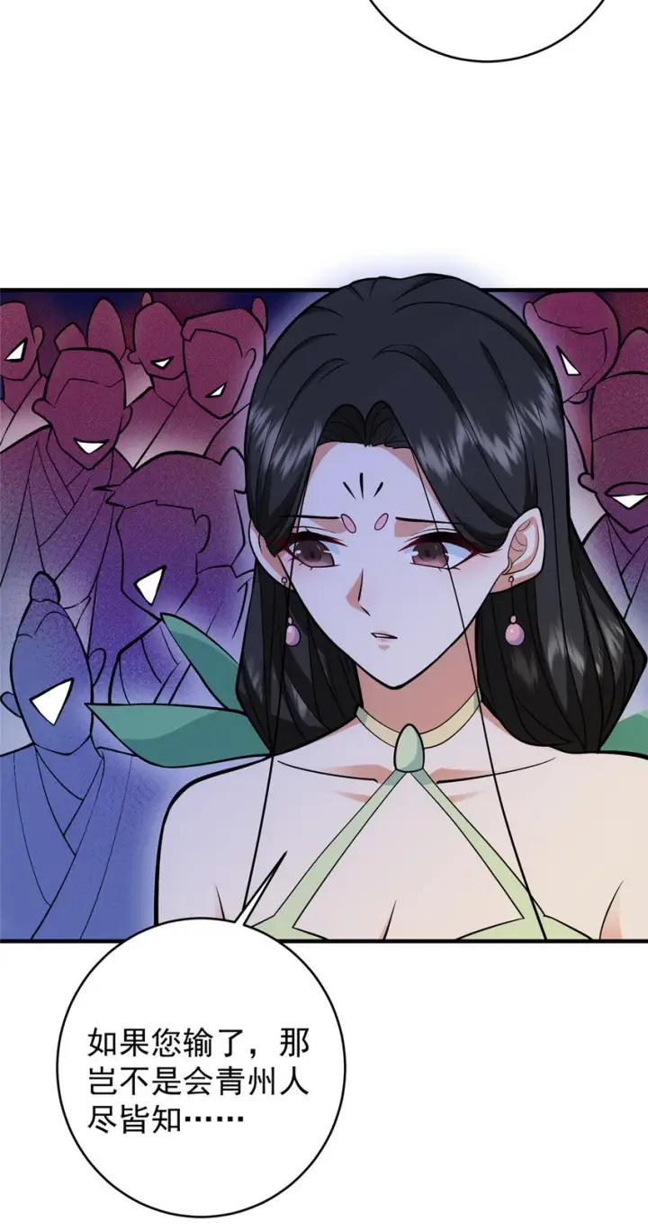 漫画《掌门低调点》179 这不得好好赚一波？第19张图