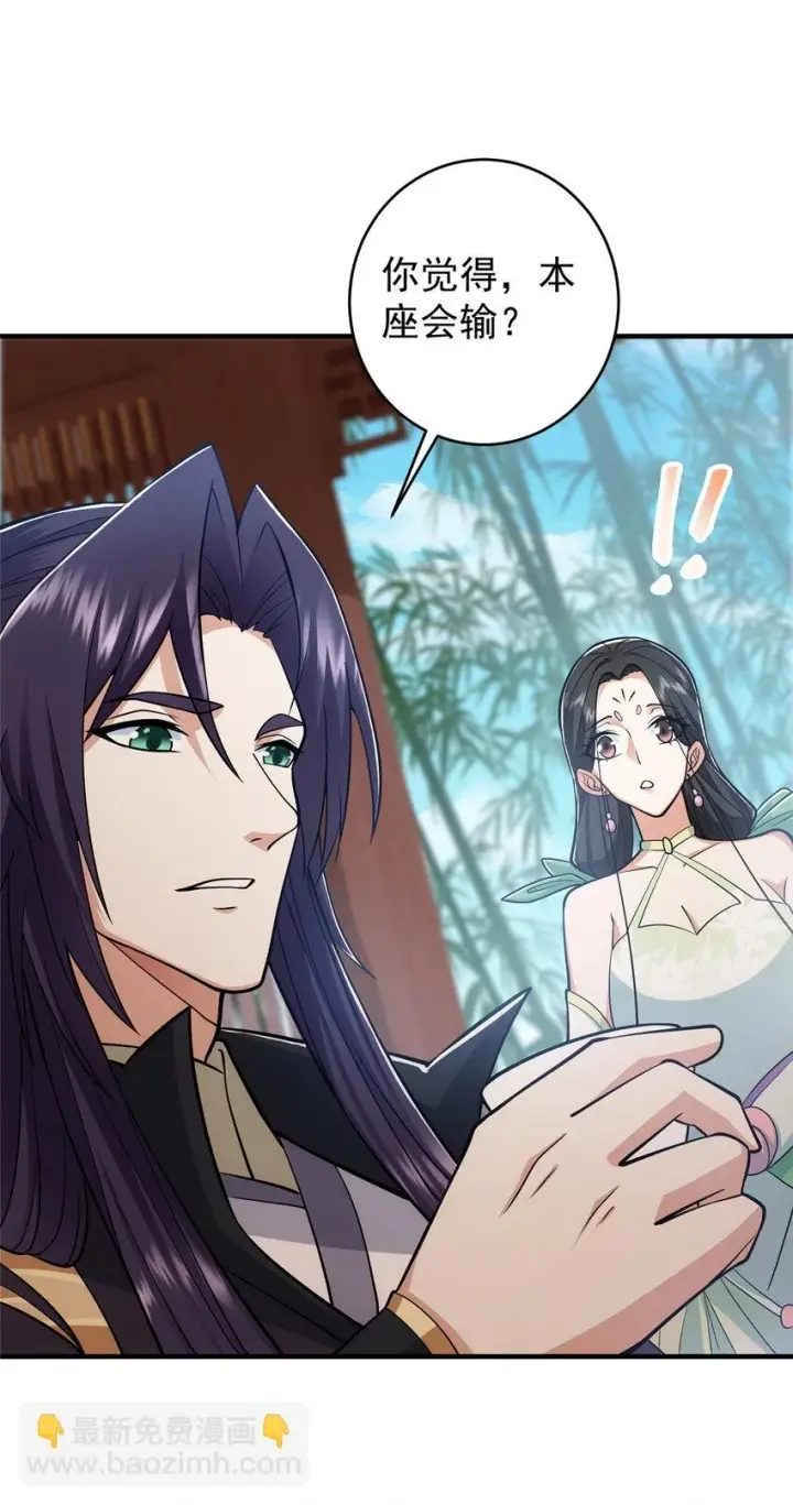 漫画《掌门低调点》179 这不得好好赚一波？第20张图