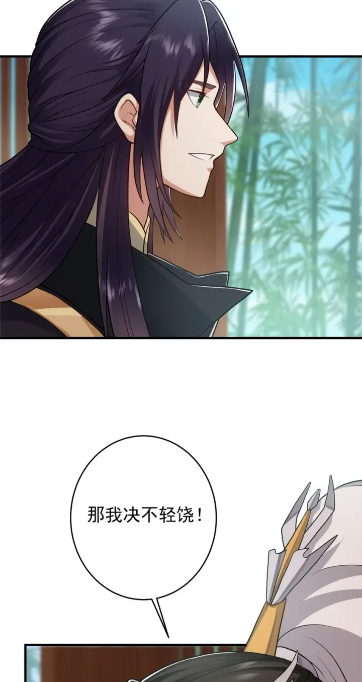 漫画《掌门低调点》179 这不得好好赚一波？第27张图