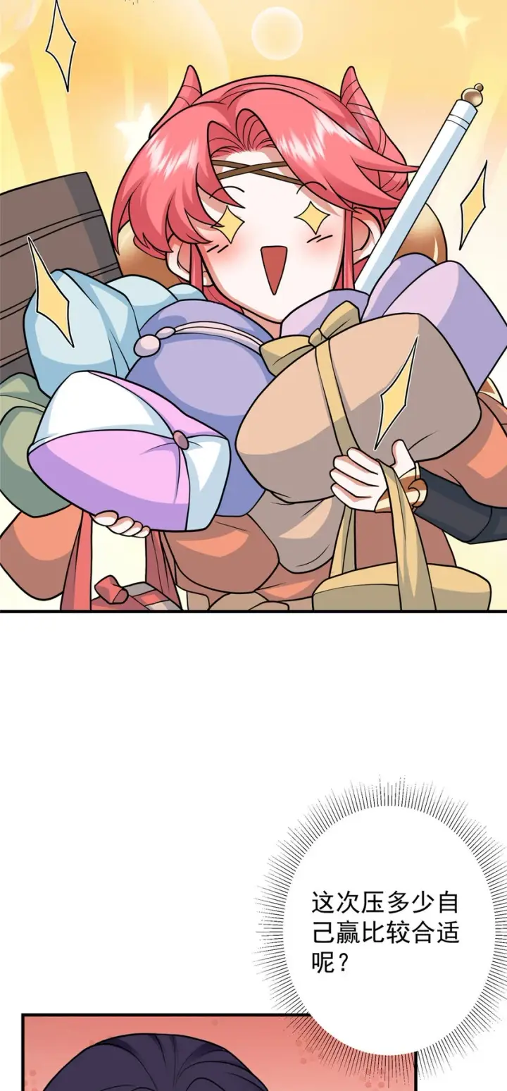 漫画《掌门低调点》179 这不得好好赚一波？第32张图