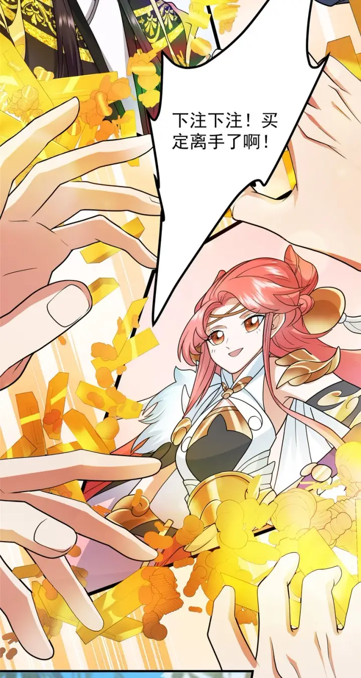 漫画《掌门低调点》179 这不得好好赚一波？第35张图