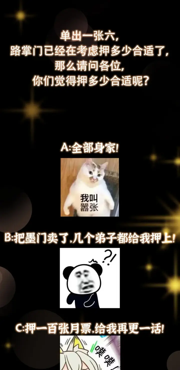 漫画《掌门低调点》179 这不得好好赚一波？第38张图