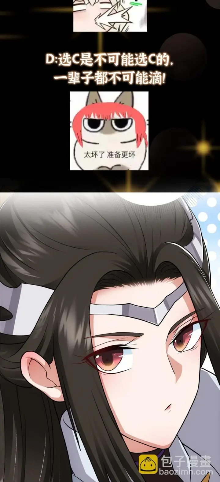 漫画《掌门低调点》179 这不得好好赚一波？第39张图