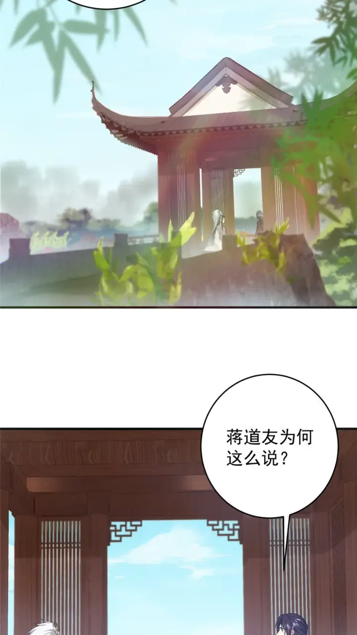 漫画《掌门低调点》179 这不得好好赚一波？第5张图
