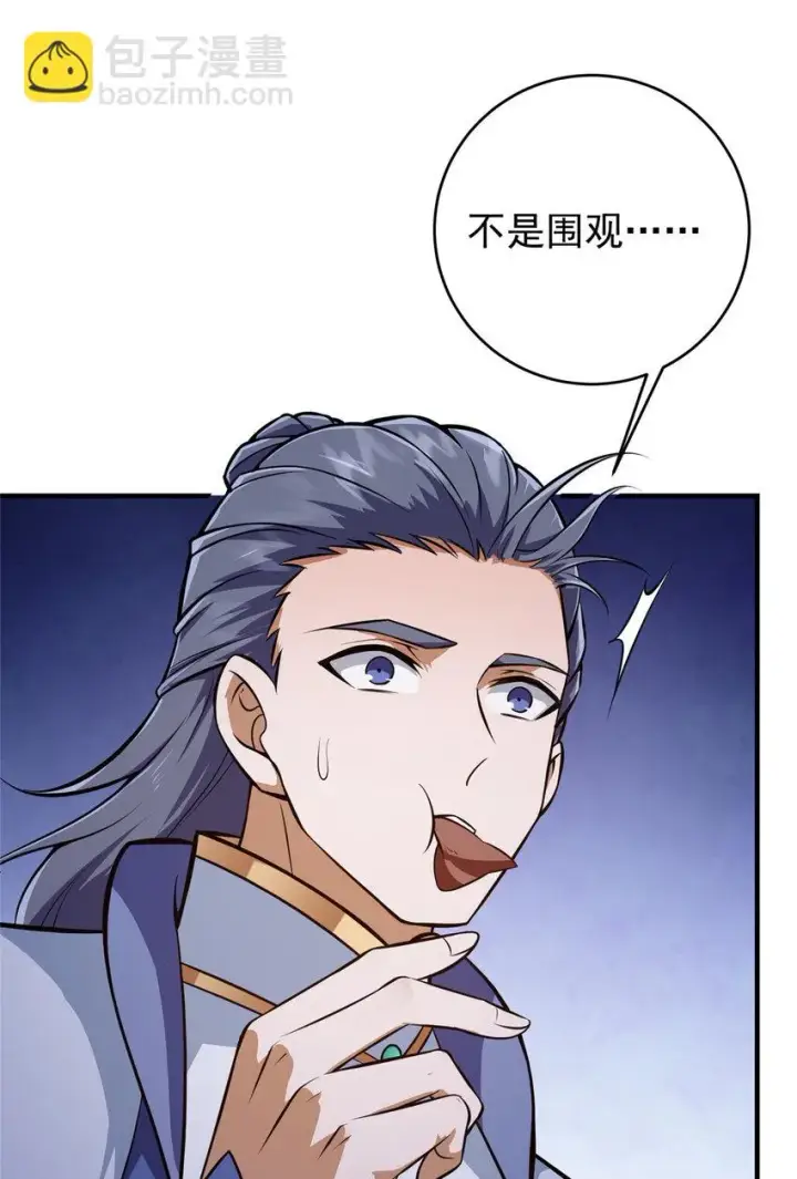 漫画《掌门低调点》180 一个大飞机算什么？第20张图