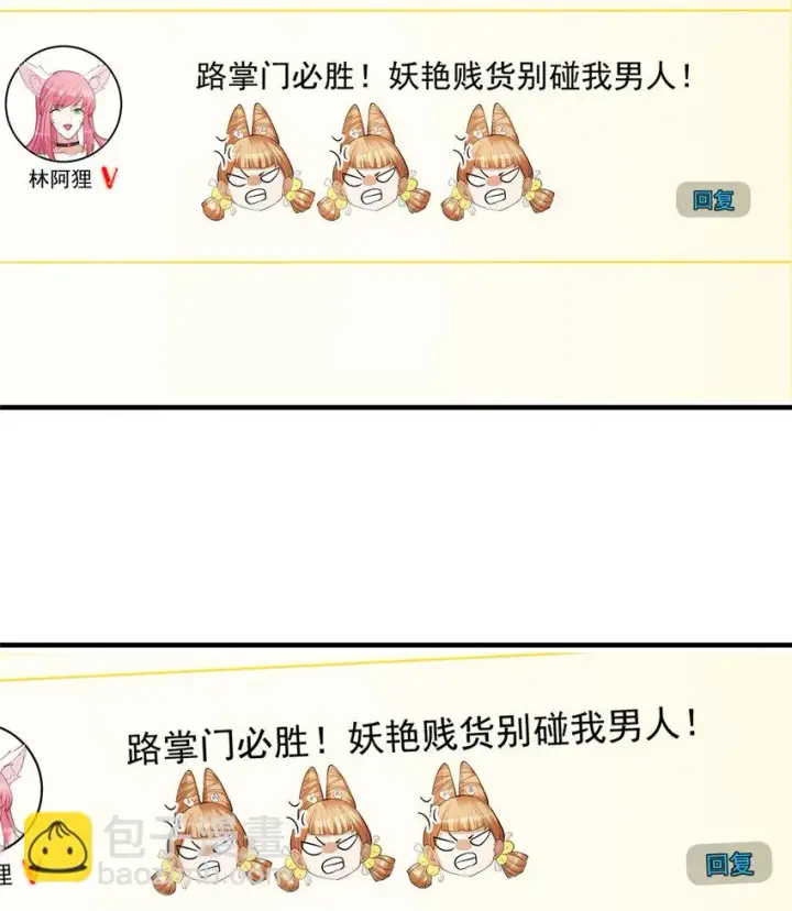 漫画《掌门低调点》180 一个大飞机算什么？第26张图