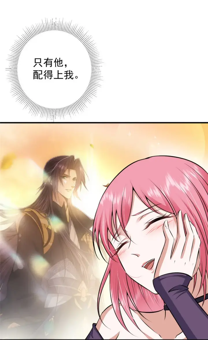 漫画《掌门低调点》180 一个大飞机算什么？第28张图