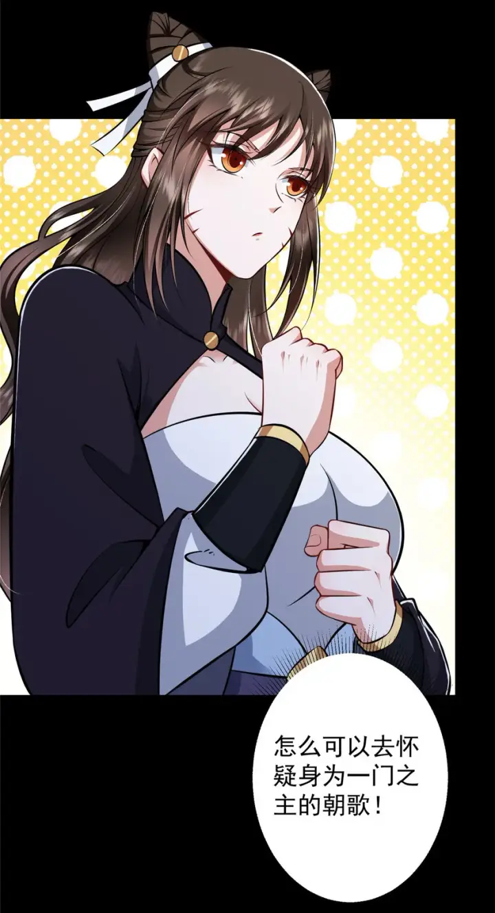 漫画《掌门低调点》180 一个大飞机算什么？第34张图