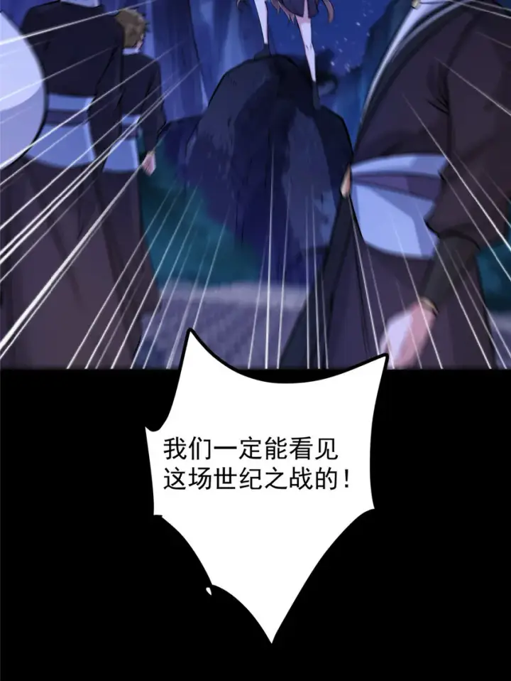 漫画《掌门低调点》180 一个大飞机算什么？第36张图