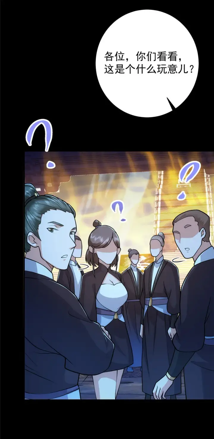 漫画《掌门低调点》180 一个大飞机算什么？第39张图