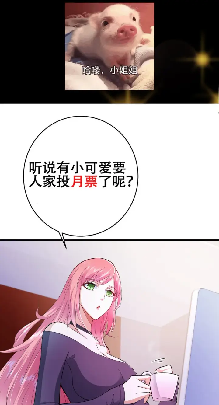 漫画《掌门低调点》180 一个大飞机算什么？第45张图