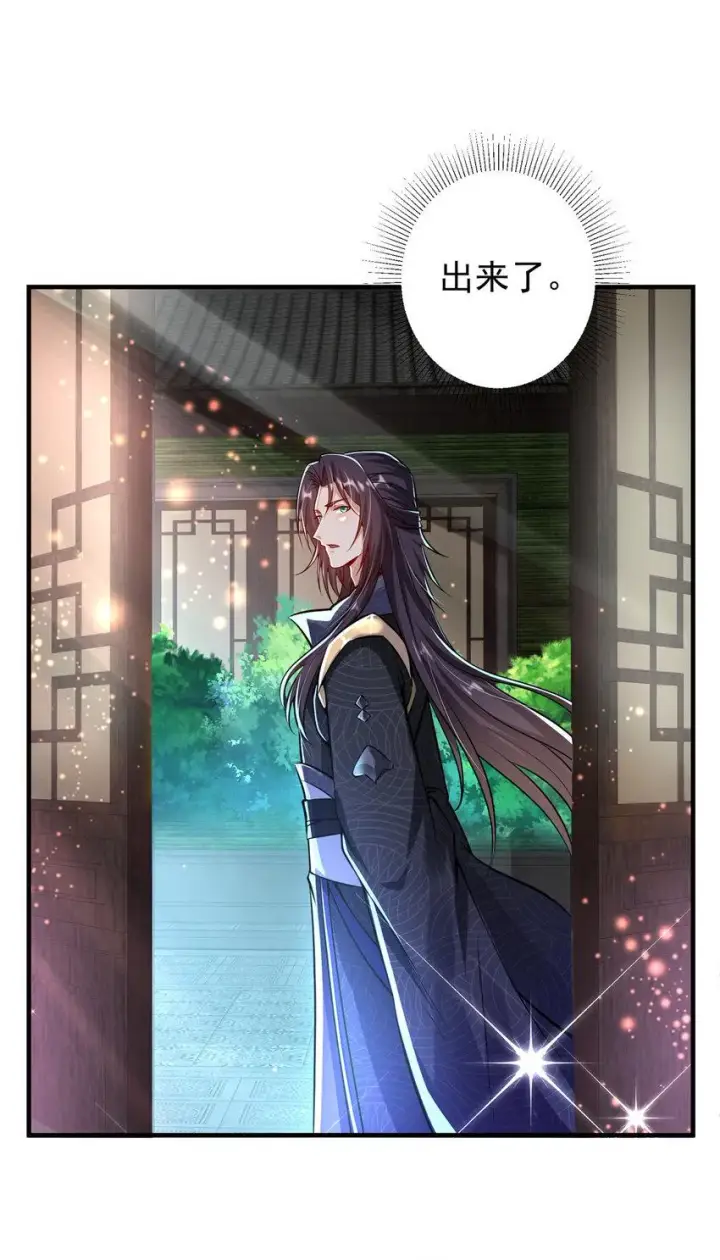 漫画《掌门低调点》181 娇艳欲滴第34张图