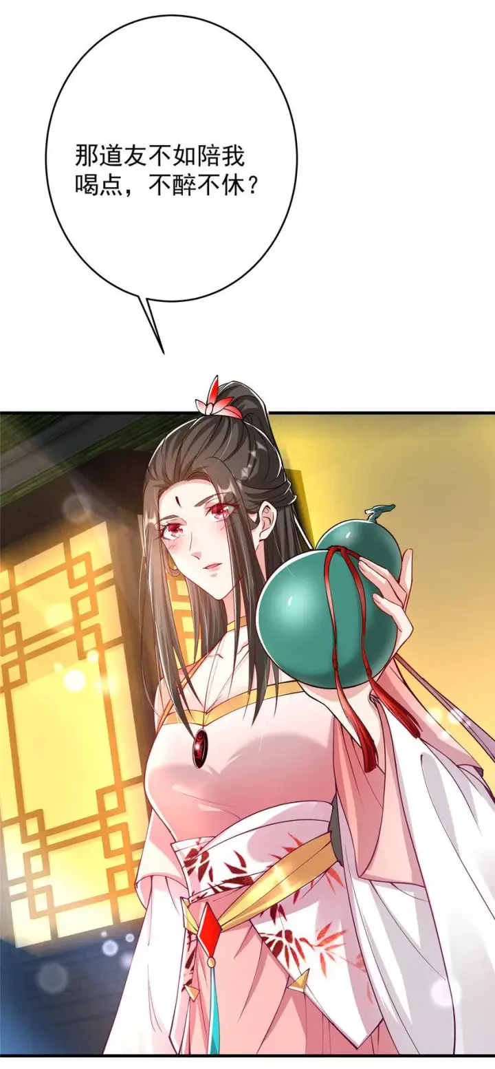 漫画《掌门低调点》181 娇艳欲滴第41张图
