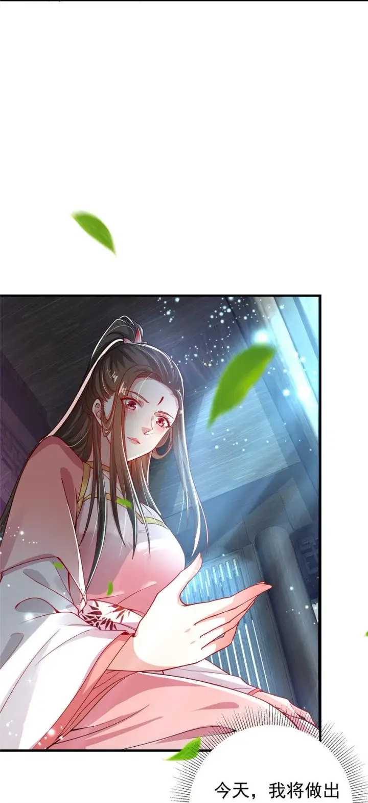 漫画《掌门低调点》181 娇艳欲滴第45张图
