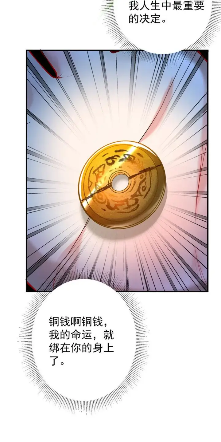 漫画《掌门低调点》181 娇艳欲滴第46张图