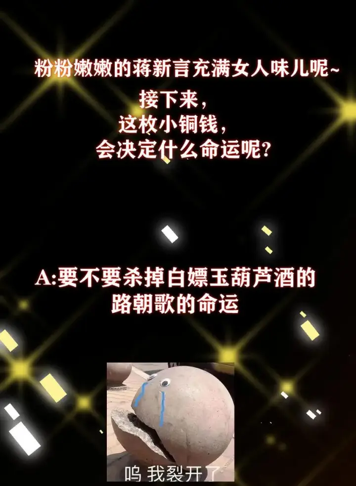 漫画《掌门低调点》181 娇艳欲滴第47张图