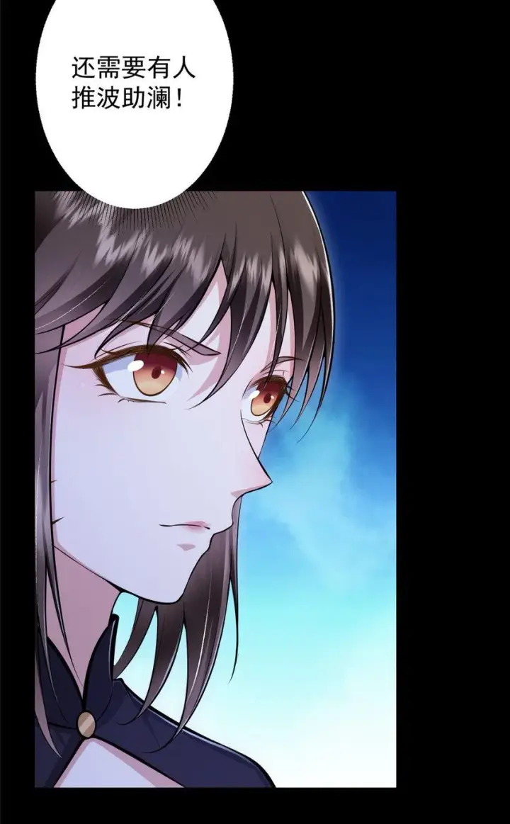 漫画《掌门低调点》181 娇艳欲滴第7张图