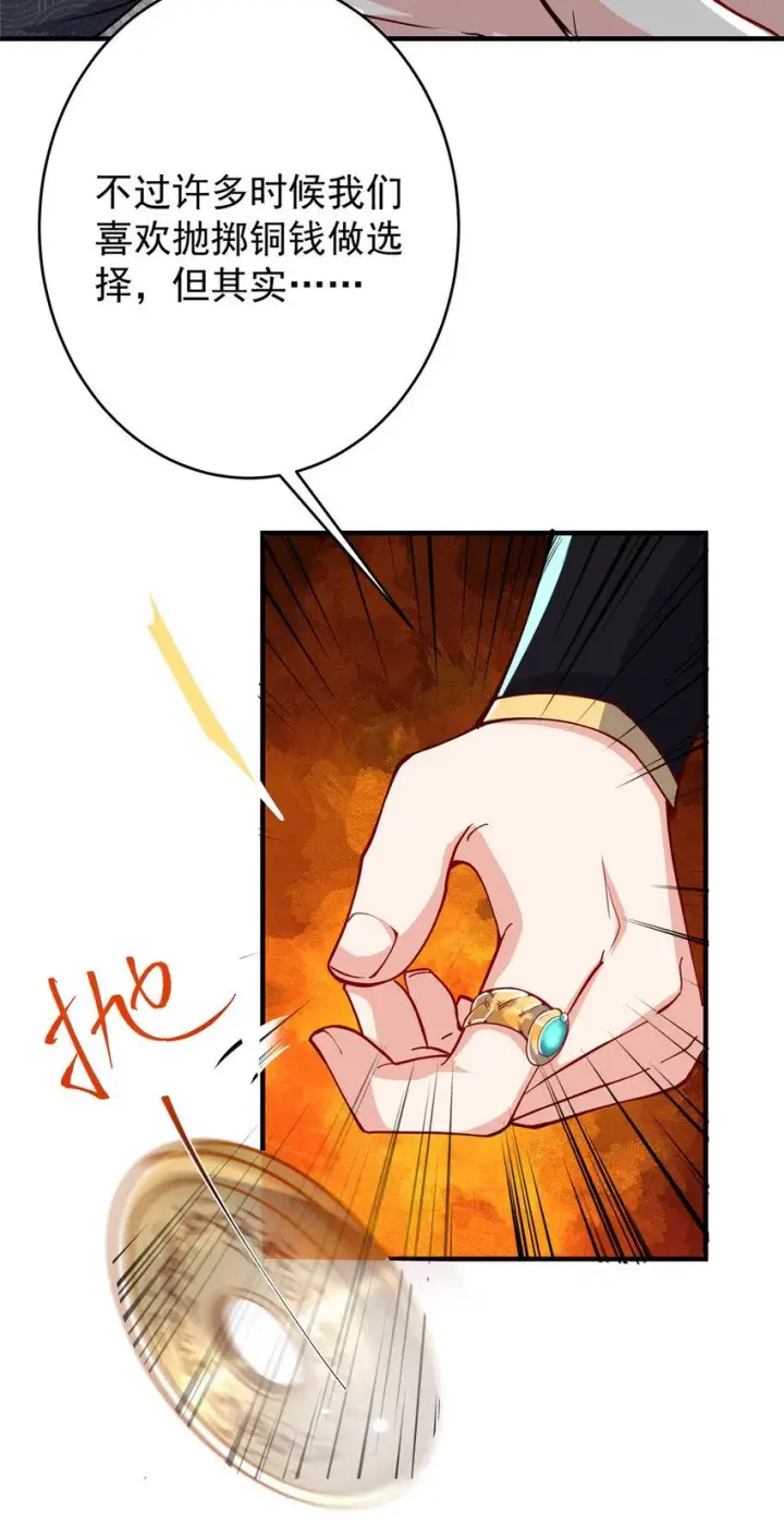 漫画《掌门低调点》182 那一夜的风情第10张图