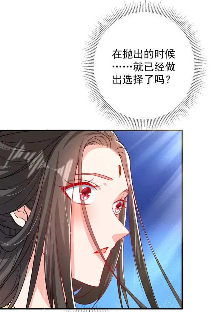 漫画《掌门低调点》182 那一夜的风情第12张图
