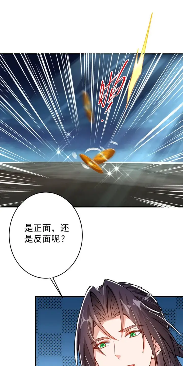 漫画《掌门低调点》182 那一夜的风情第15张图