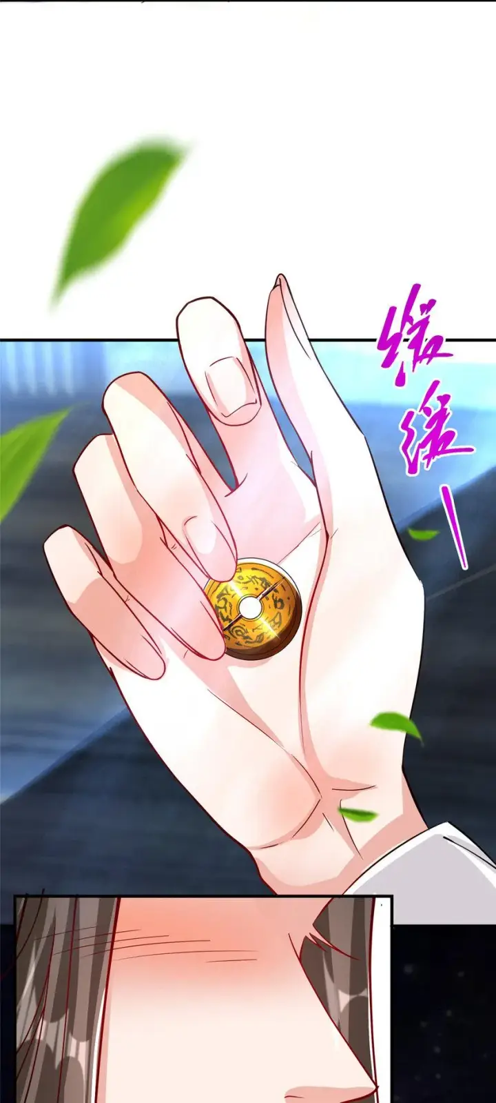 漫画《掌门低调点》182 那一夜的风情第21张图