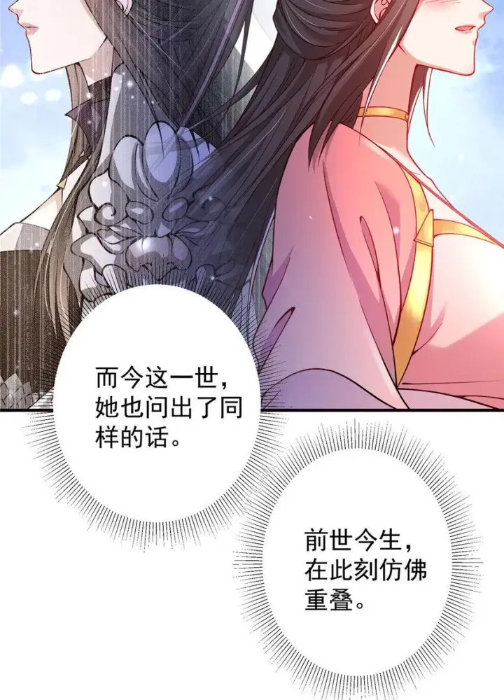 漫画《掌门低调点》182 那一夜的风情第29张图