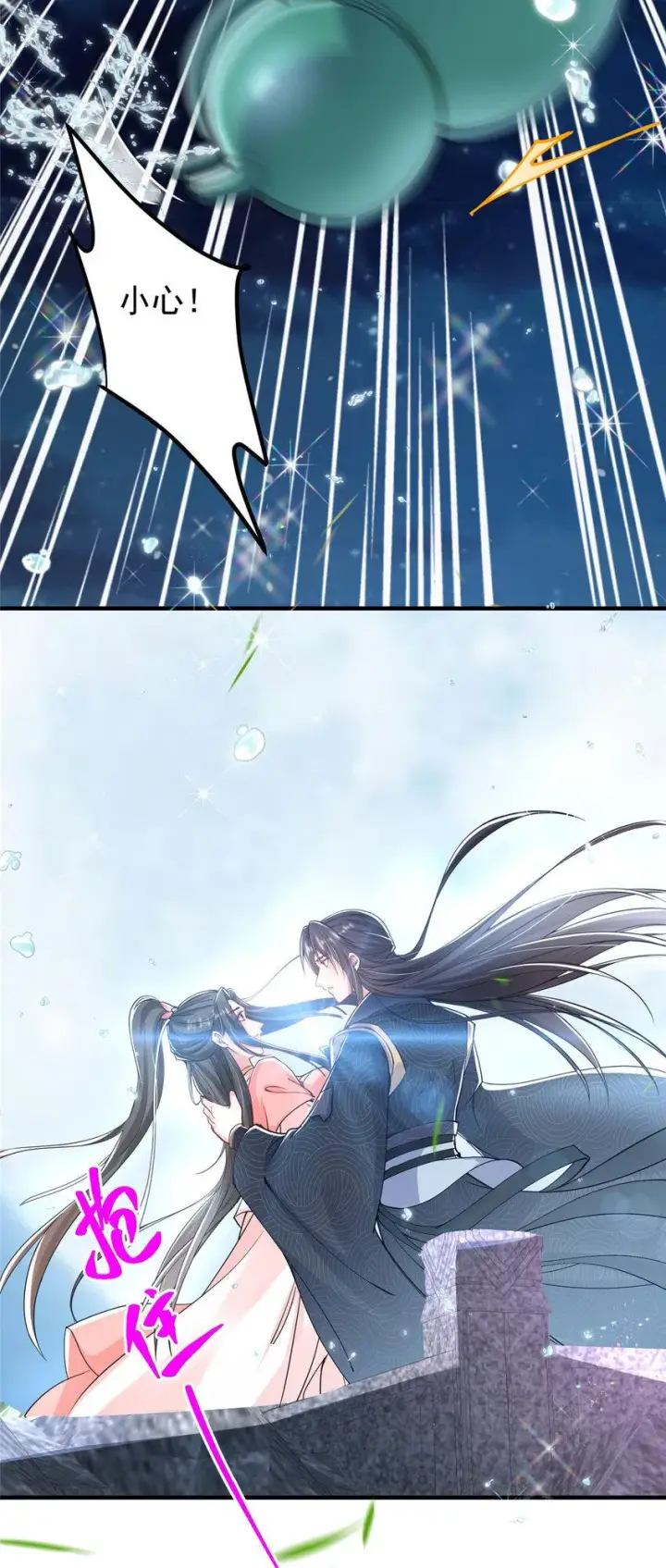 漫画《掌门低调点》182 那一夜的风情第34张图