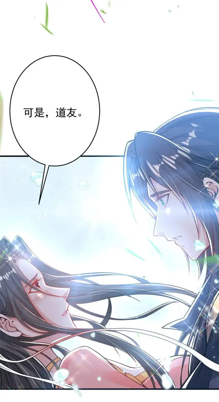 漫画《掌门低调点》182 那一夜的风情第35张图
