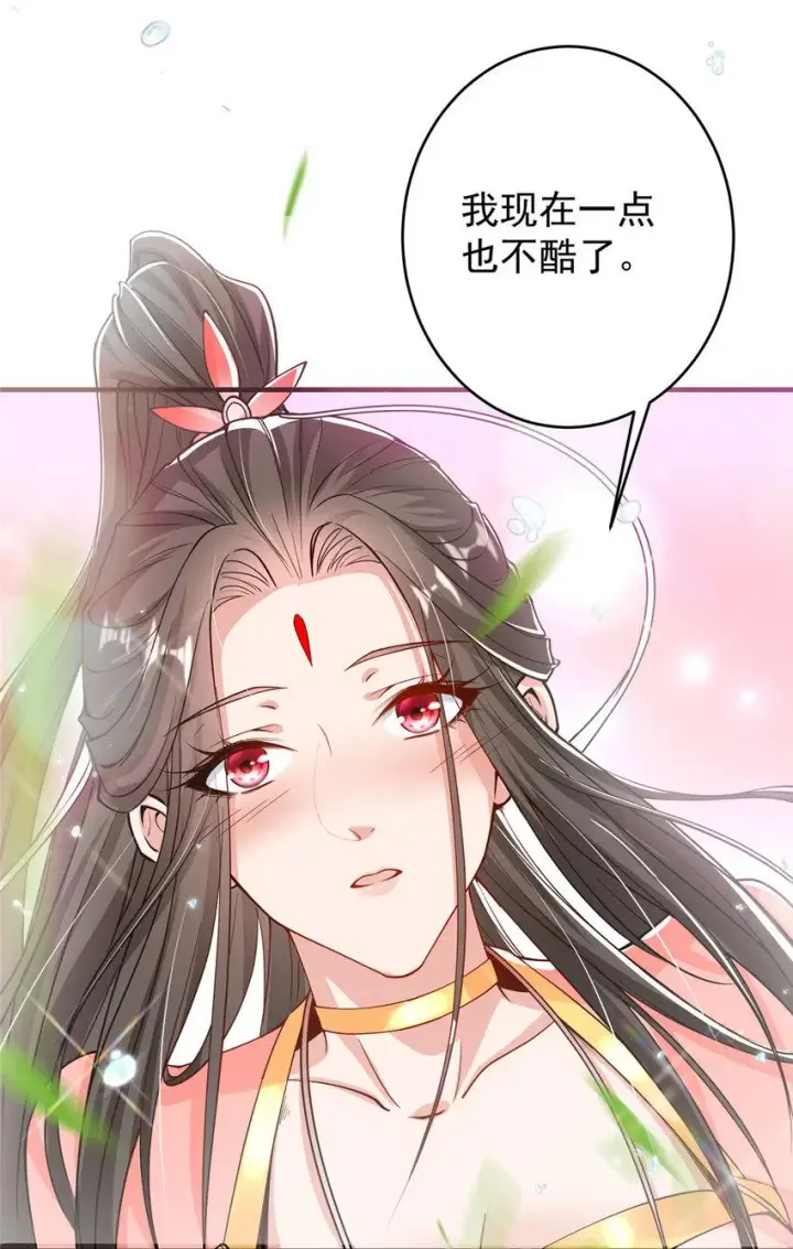 漫画《掌门低调点》182 那一夜的风情第36张图