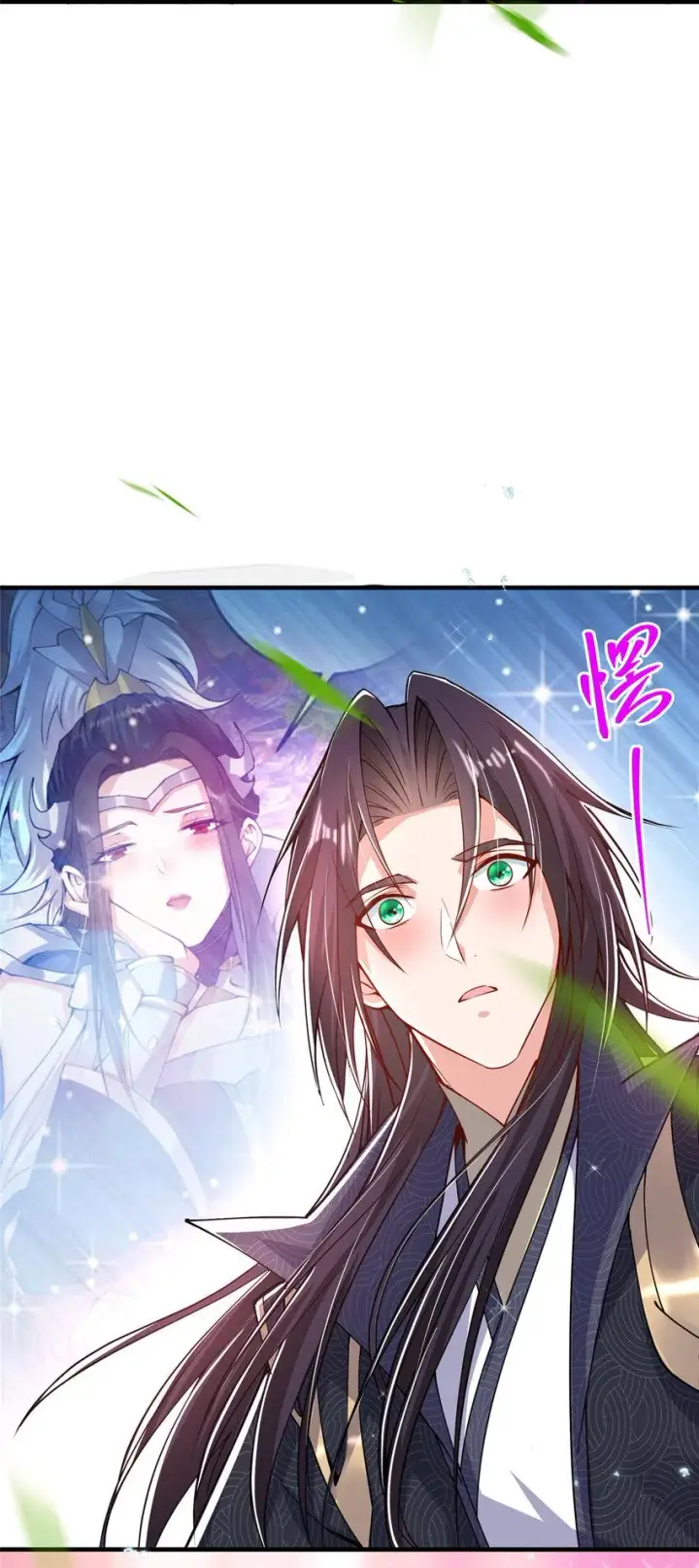 漫画《掌门低调点》182 那一夜的风情第37张图