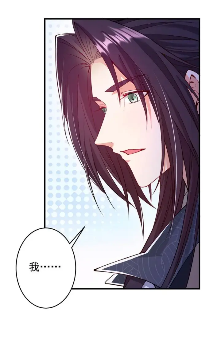 漫画《掌门低调点》182 那一夜的风情第41张图