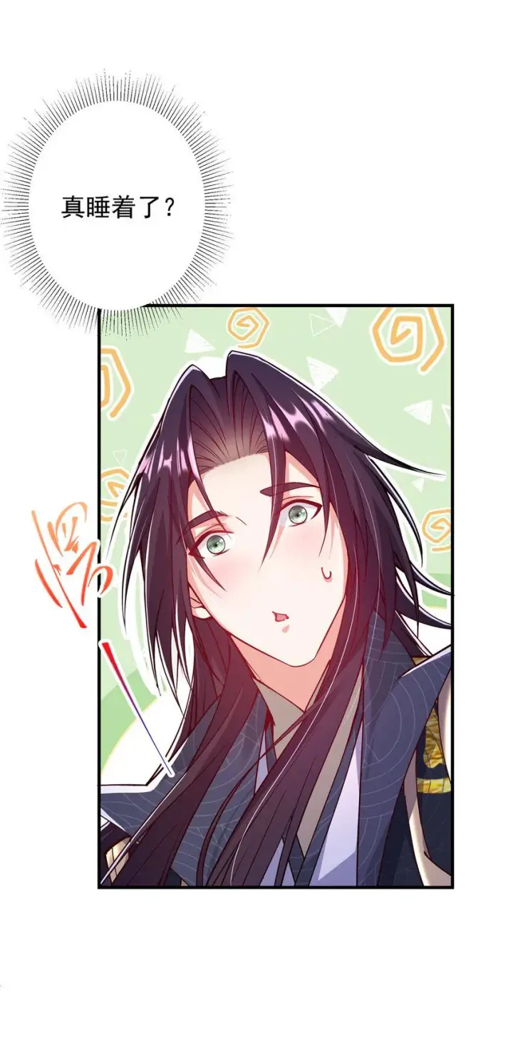 漫画《掌门低调点》182 那一夜的风情第43张图